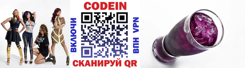 Кодеиновый сироп Lean напиток Lean (лин)  это телеграм  Гаврилов Посад 