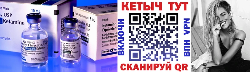 КЕТАМИН ketamine Гаврилов Посад