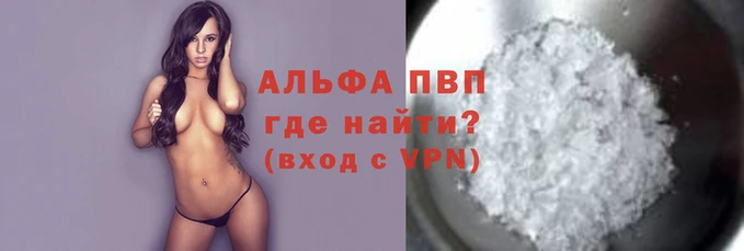 альфа пвп VHQ Беломорск